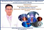 Доктор Хитеш Гарг, ведущий путь в индивидm