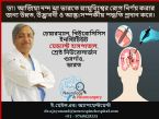 ডা। আজিয়া নন্দ ঝা ভারতে স্নায়ুবিশ্বের র