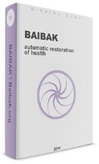 Baibak - automatic restoration of health